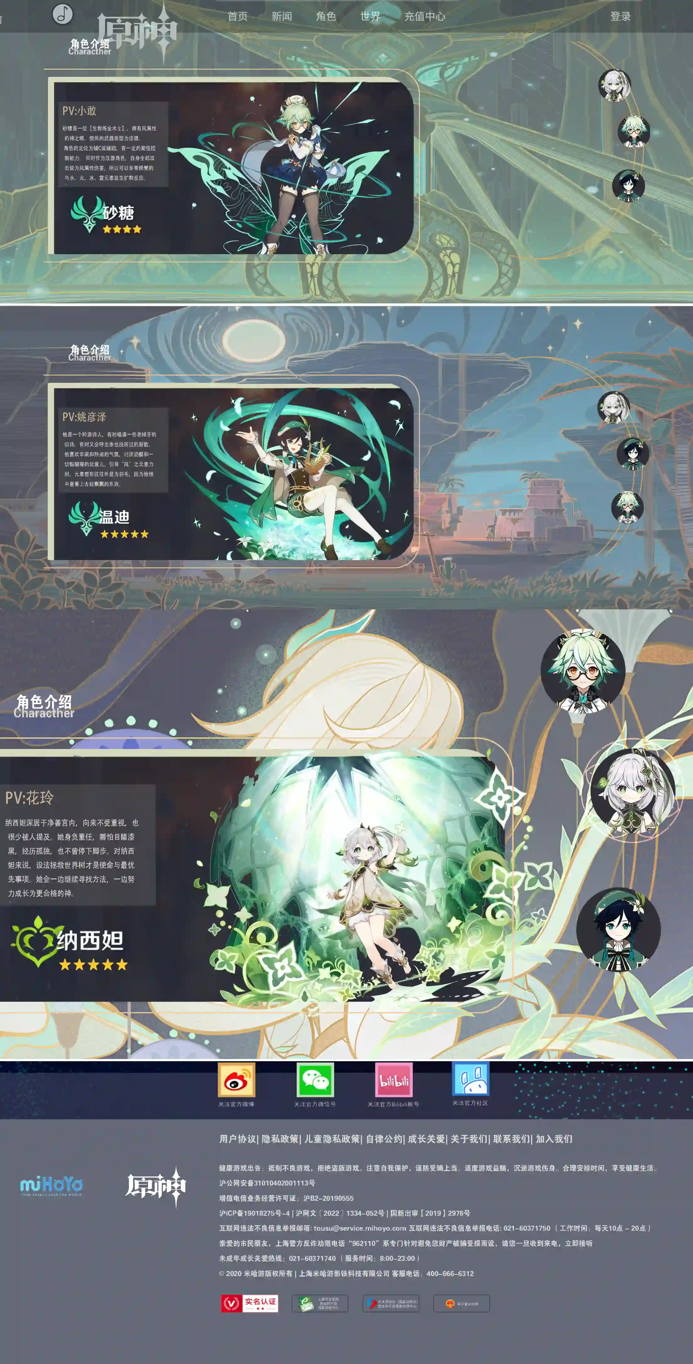 G66原神
