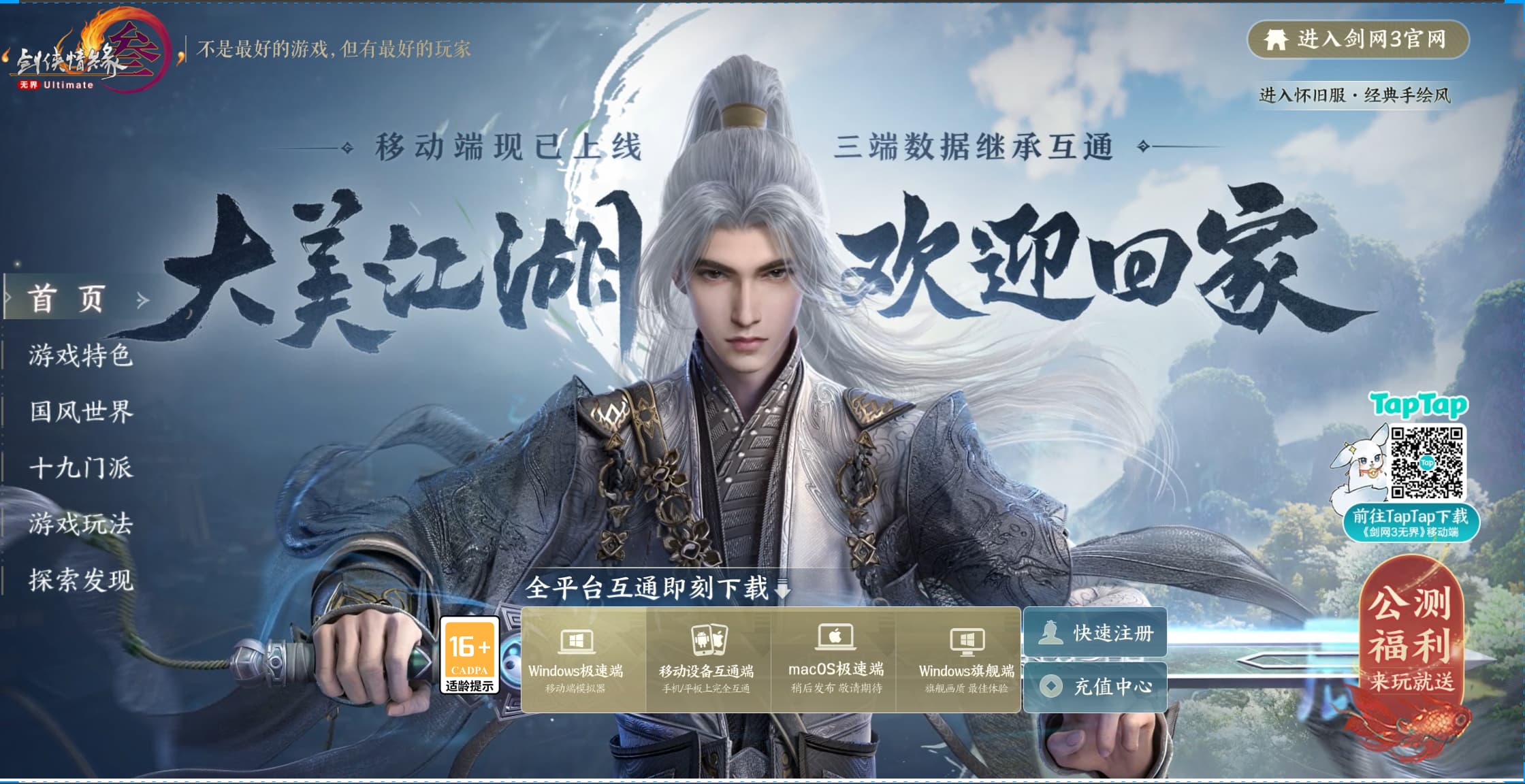 G07剑网3