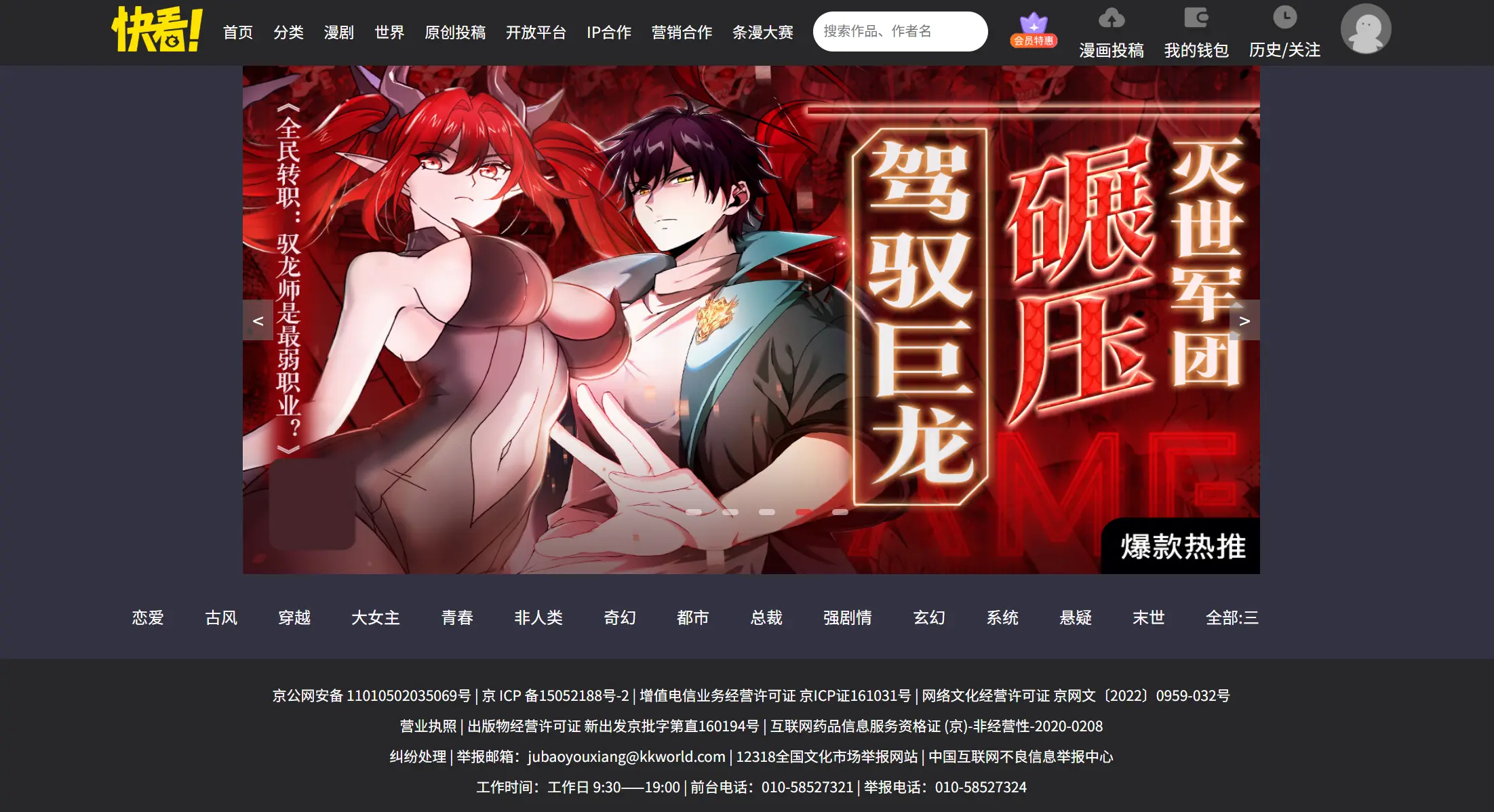 G81快看漫画