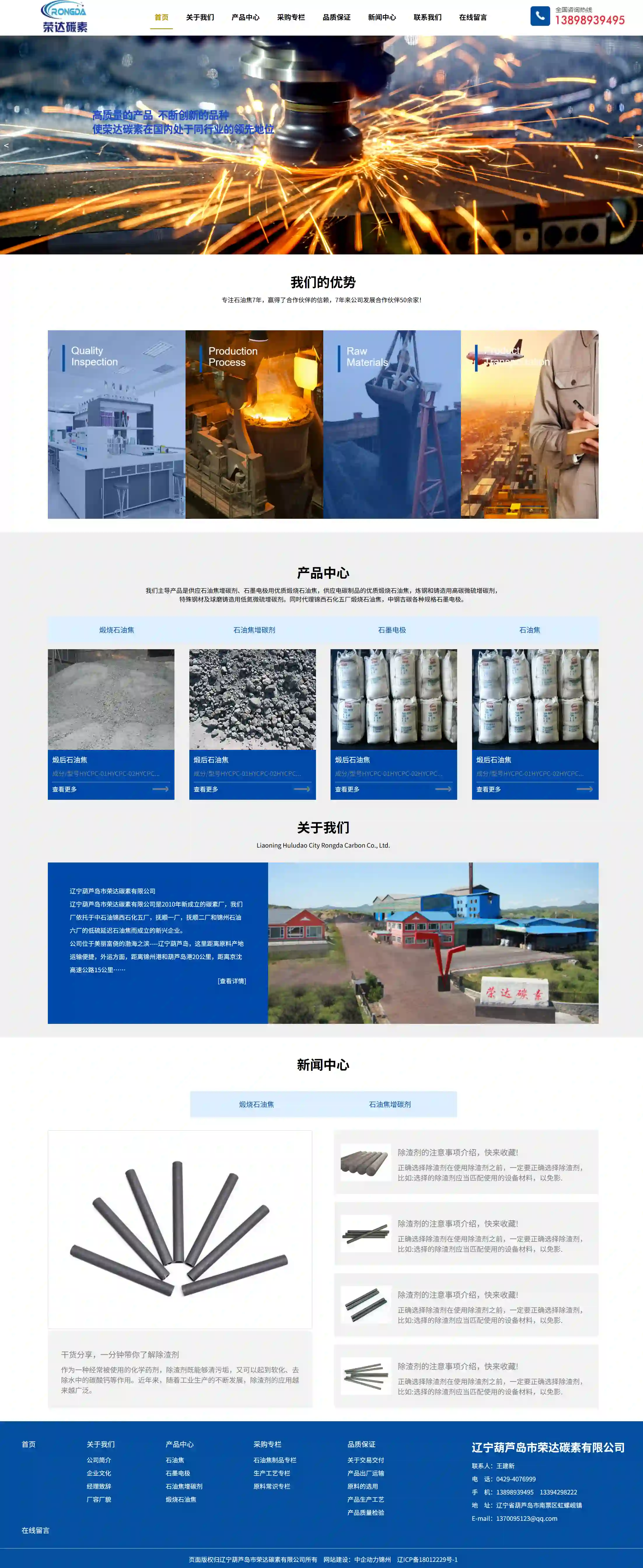 G88碳素工业
