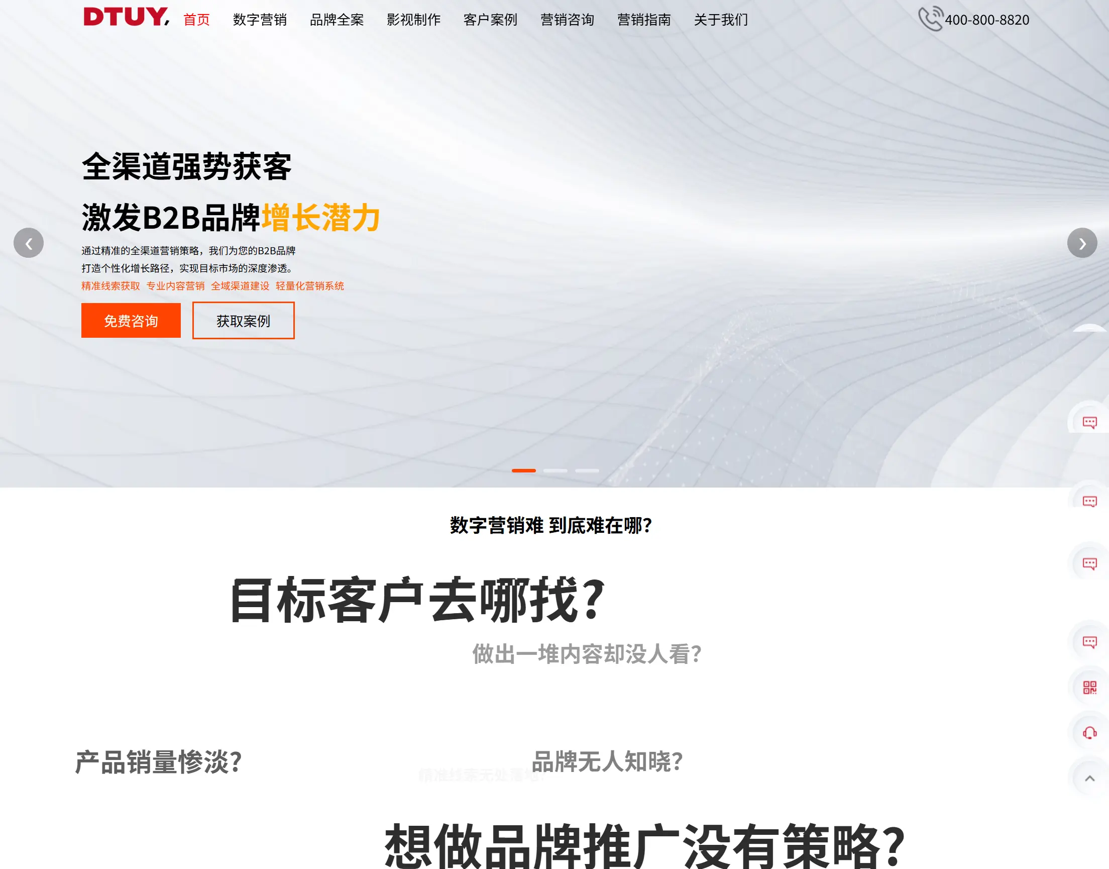 G89数字营销