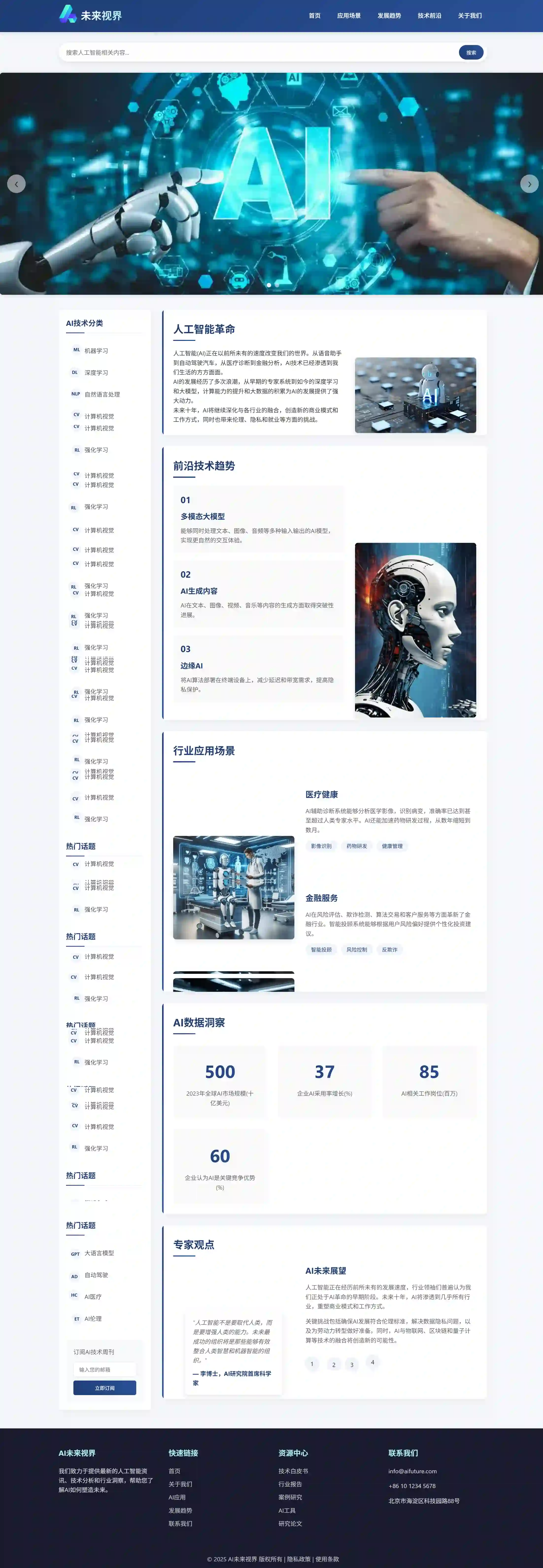 G91人工智能