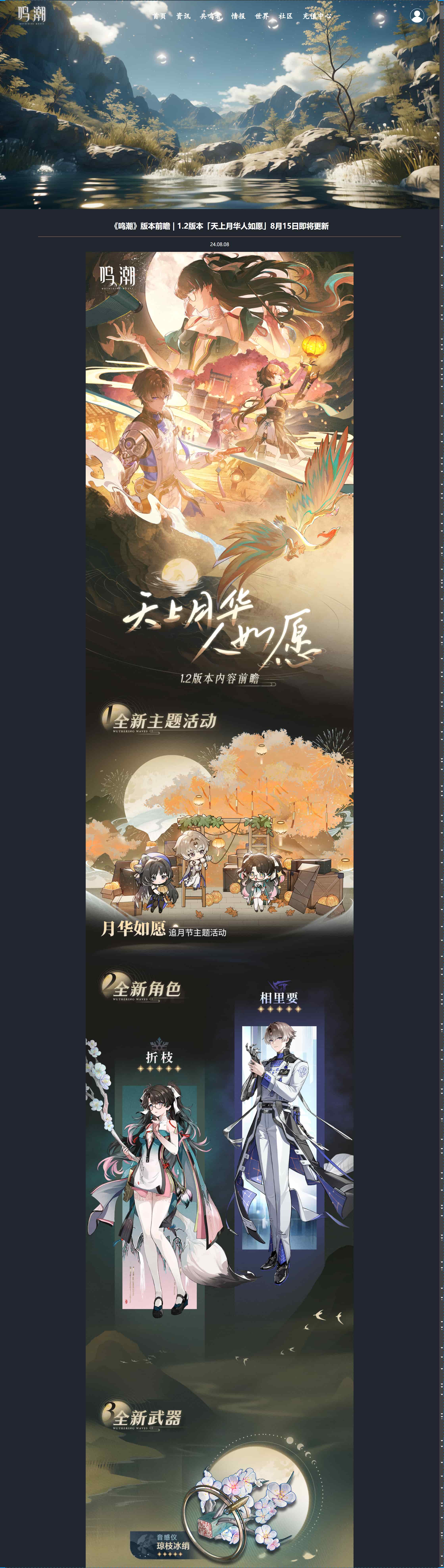 G09鸣潮