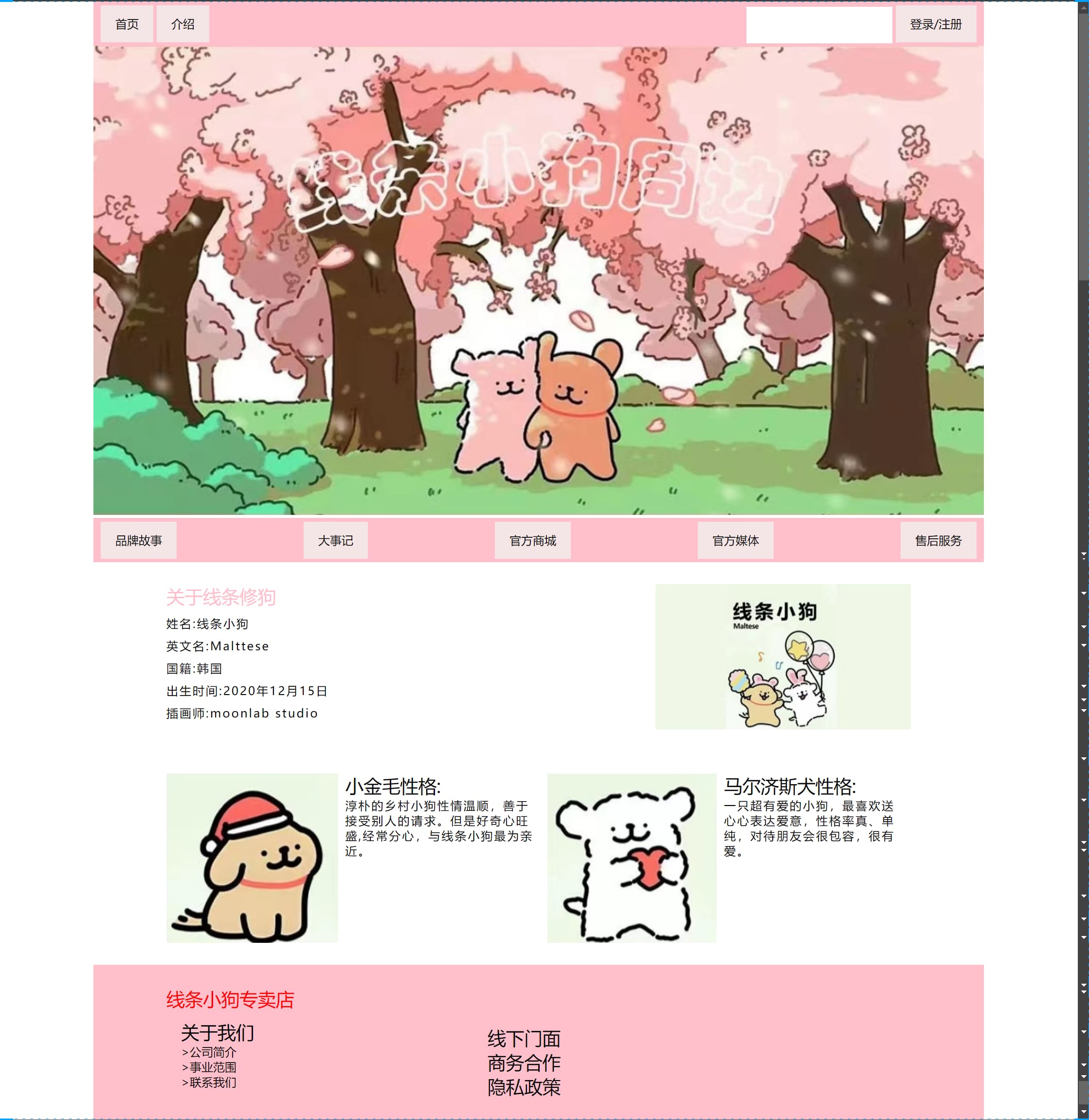 G16线条小狗