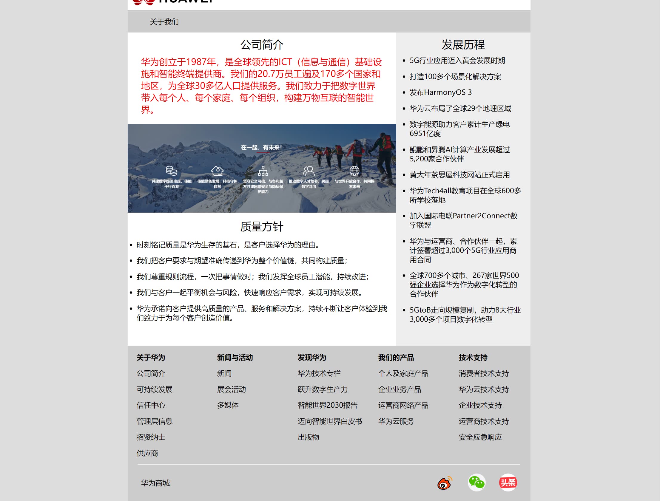 G26仿华为官网简单版