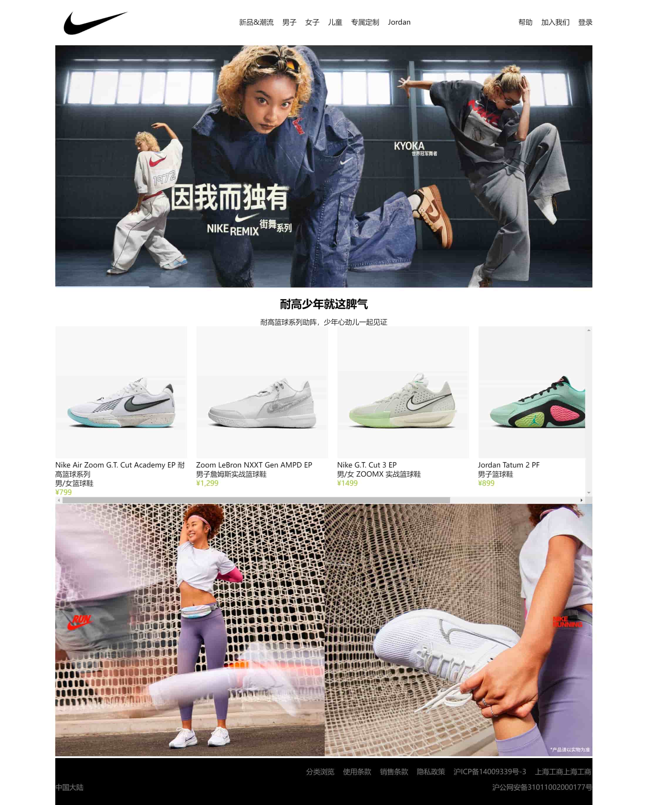 G30耐克简约商城